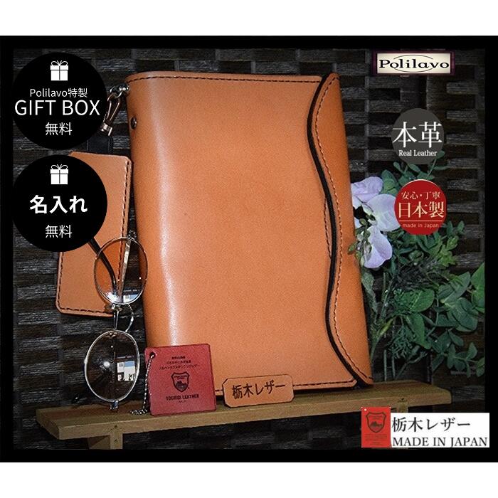 楽天市場】栃木レザー システム手帳 A5 名入れ対応可 リフィル10点