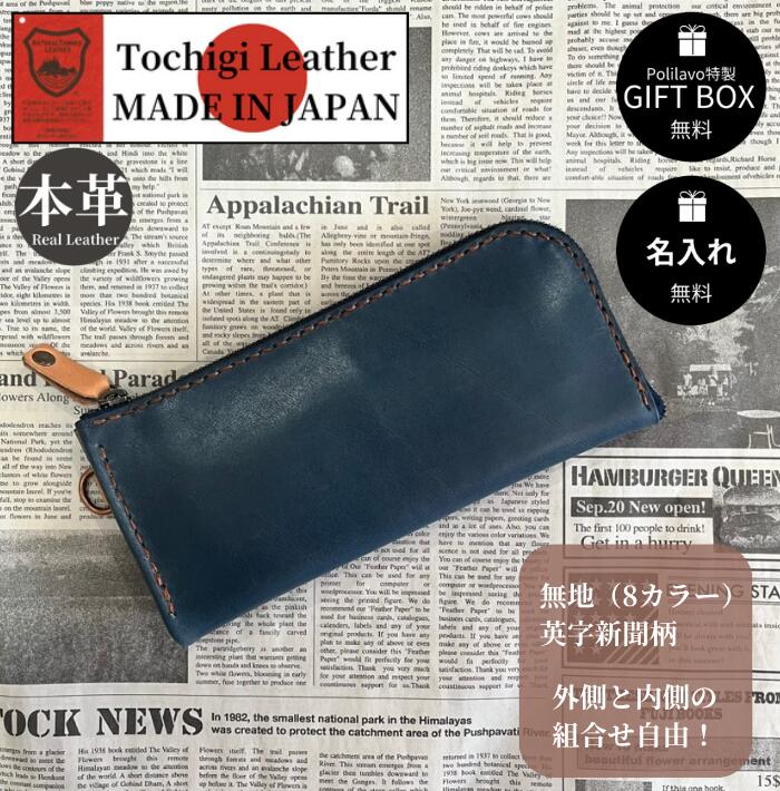楽天市場】栃木レザー 財布 長財布 L字ラウンドファスナー お札入れ
