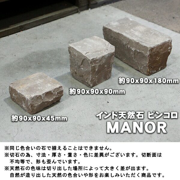 楽天市場】ピンコロ石 天然石 ピンコロ MANOR ブラウン／グレー系 約