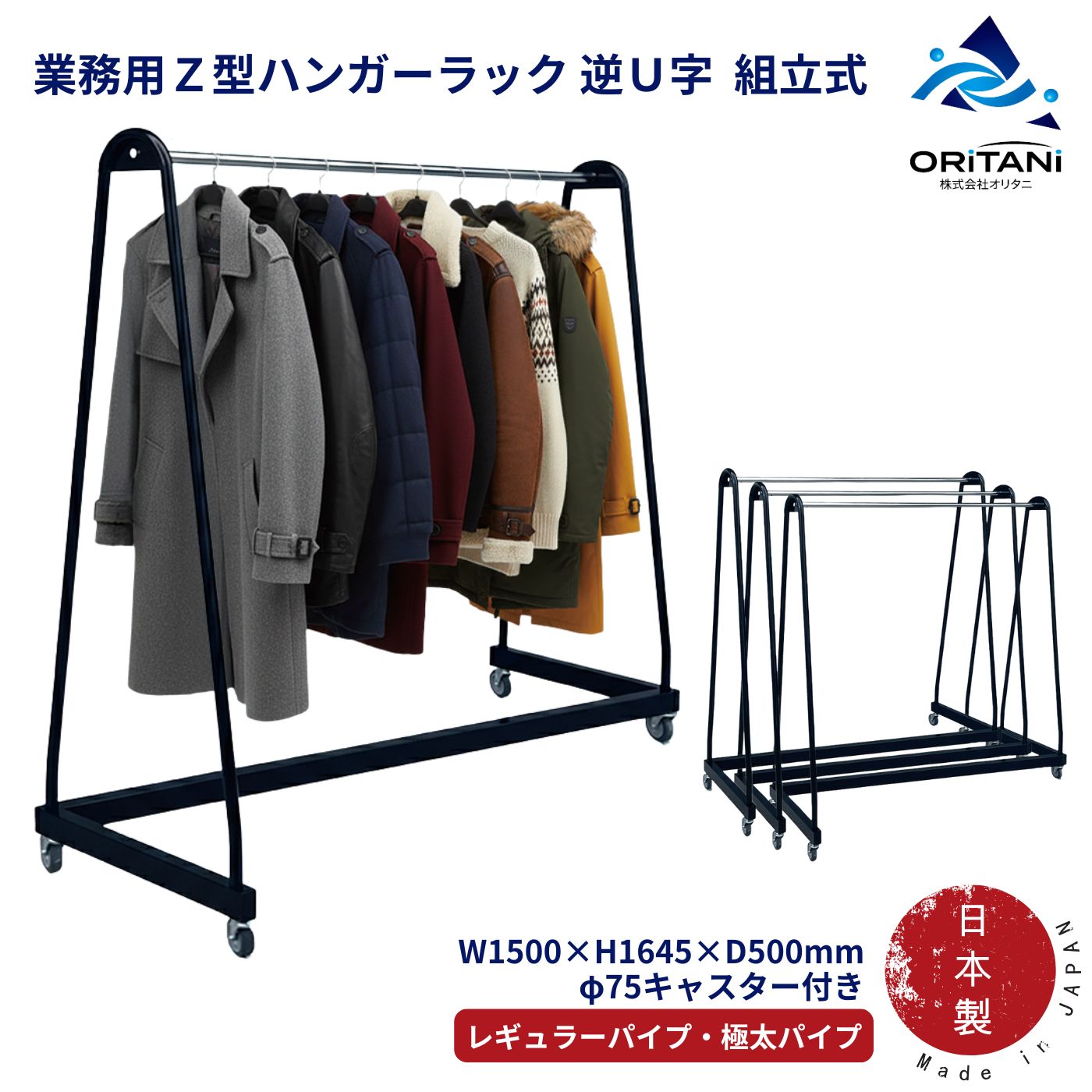 楽天市場】ハンガーラック パイプハンガー 幅150cm 丈夫 頑丈 Z型 逆U