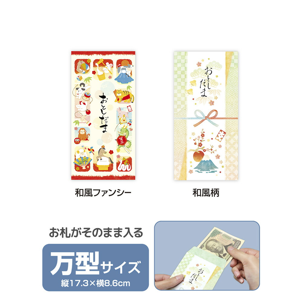 楽天市場】絵入ポチ袋 11点ディスプレイ付セット 7-950 | ササガワ