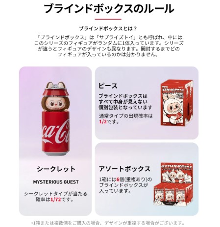 楽天市場】ラッピングOP 【正規品保証・即発送】 THE MONSTERS コカ