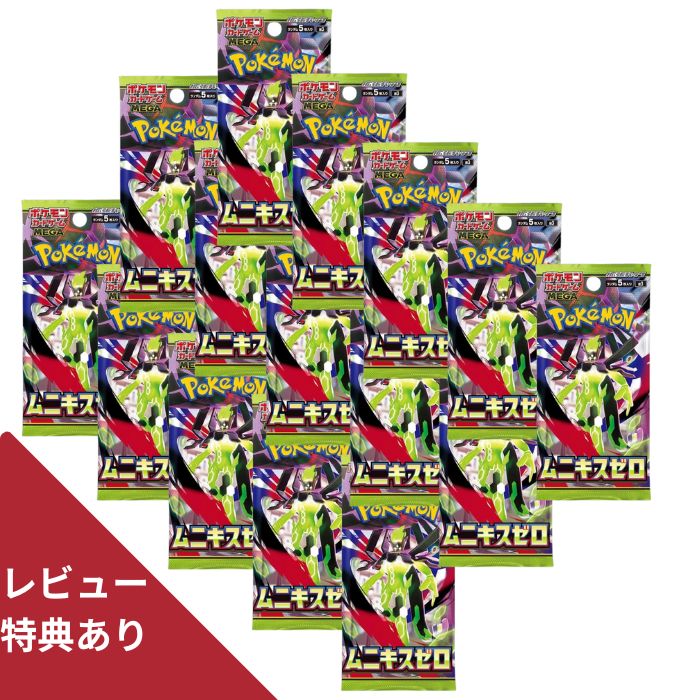 楽天市場】ポケモンカードムニキスゼロの通販