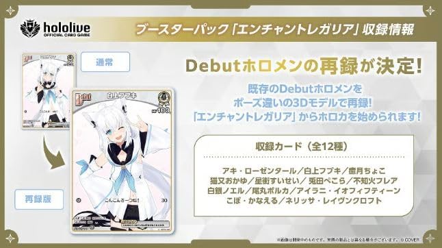楽天市場】9月19日発売 hololive OFFICIAL CARD GAME 第5弾