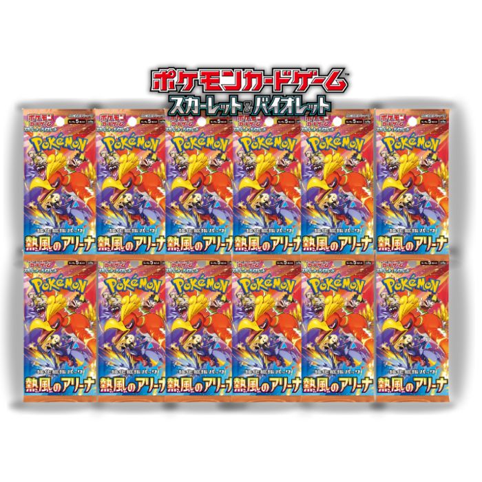楽天市場】10パック 5パック ばら売り 熱風のアリーナ ポケモンカード