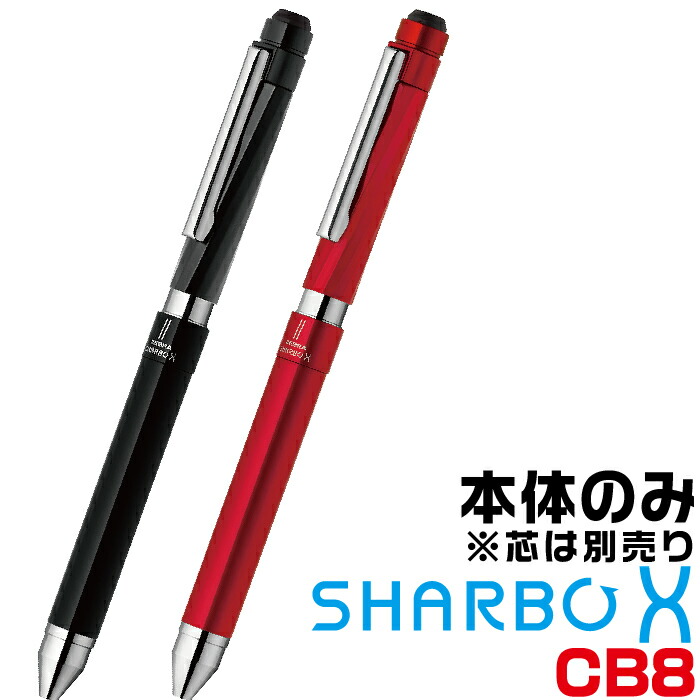 楽天市場】ゼブラ シャーボX SC5 [本体のみ] 多機能ボールペン SB19