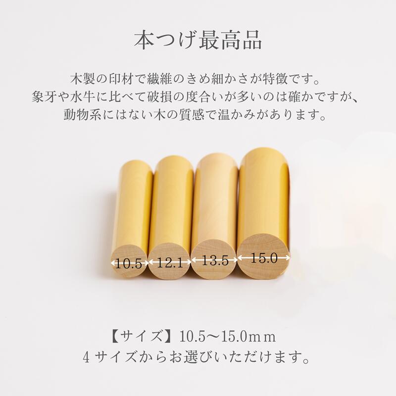 楽天市場】【誕生記念はんこ】本つげ最高品【開運吉相印鑑】【選べる4