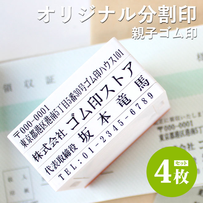 楽天市場】【10％OFFクーポン配布中】 ゴム印 住所印 4枚 スタンプ
