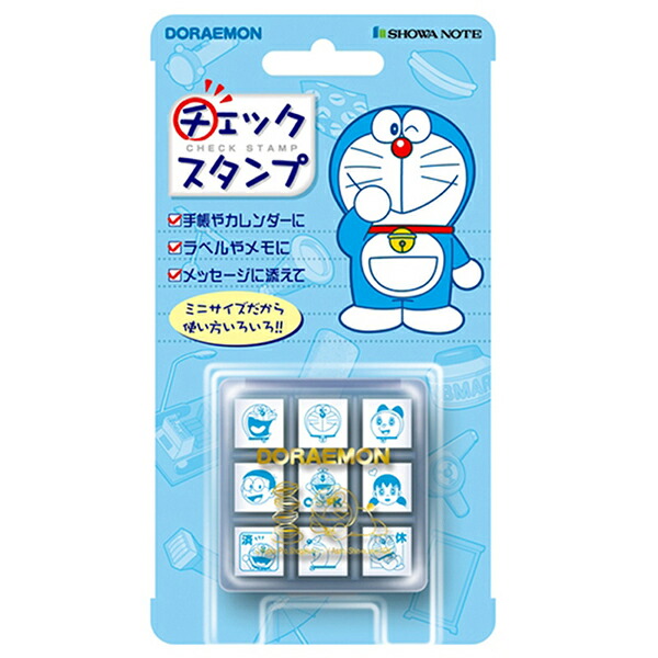 楽天市場】ビバリー ドラえもん チェックスタンプ （9個セット） CK9