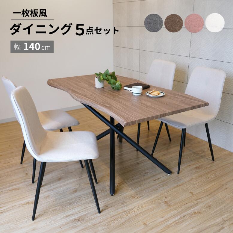 楽天市場】先行予約 レビュー特典付き ダイニングテーブルセット 4人