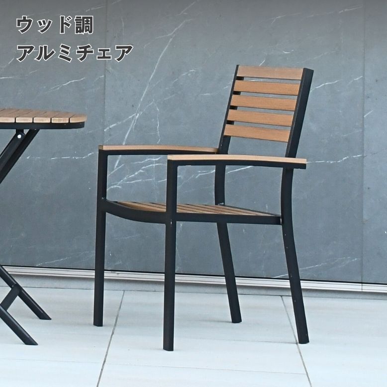 楽天市場】ガーデン チェア ウッド調 いす 椅子 チェア おしゃれ