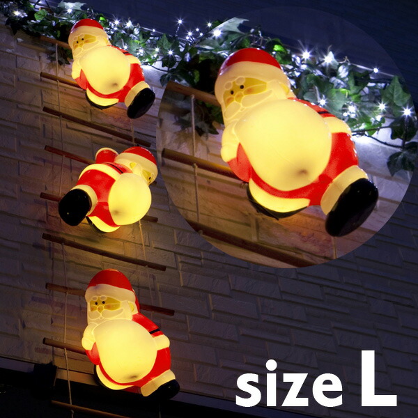 楽天市場】2in1イルミネーション クリスマス ブローライトはしごサンタ