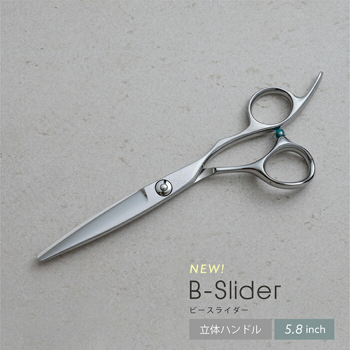楽天市場】【送料無料】【スライドカットシザー】B- Slider 5.8インチ