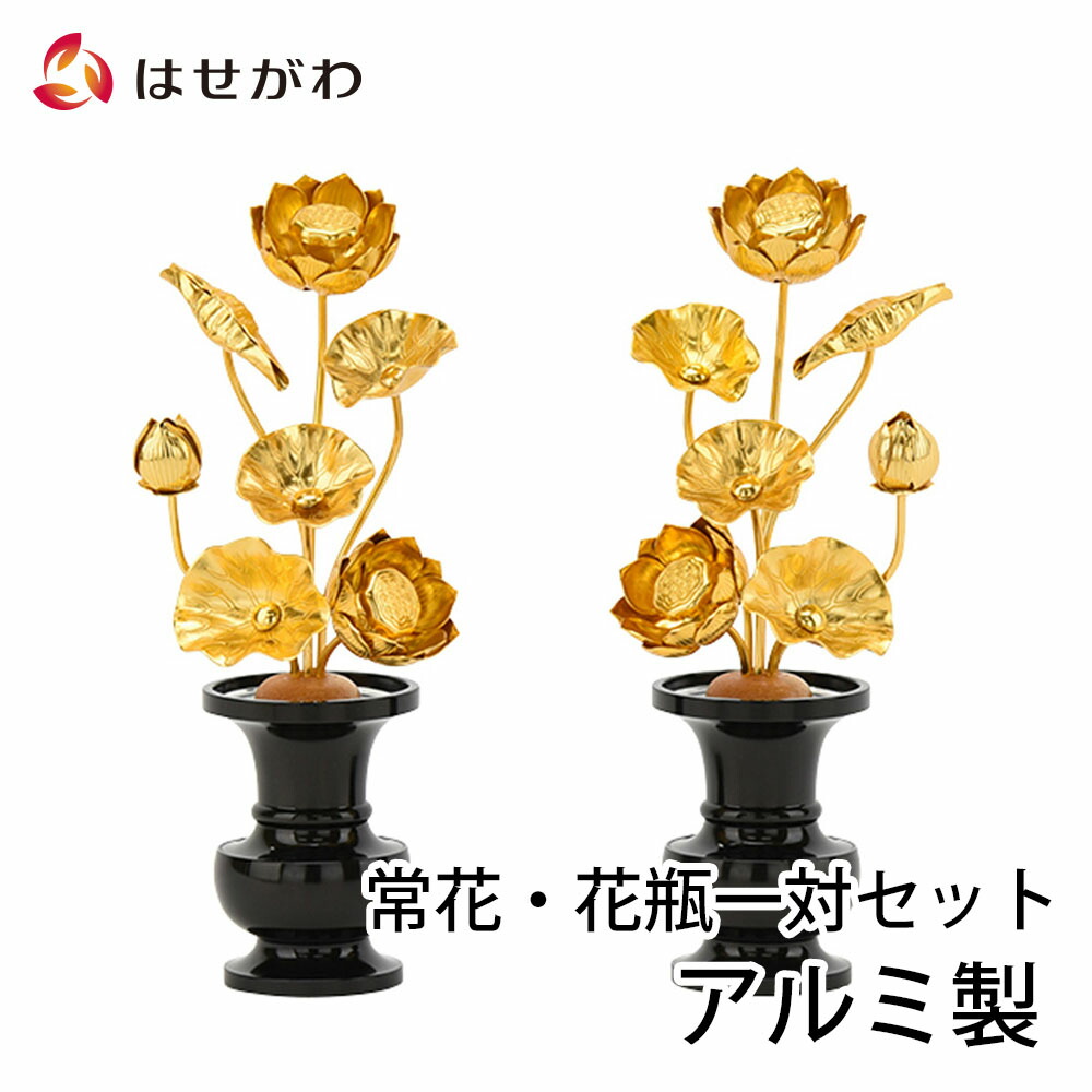 楽天市場】【P5倍+クーポン!2/20〜2/22限定】 仏具 常花（じょうか