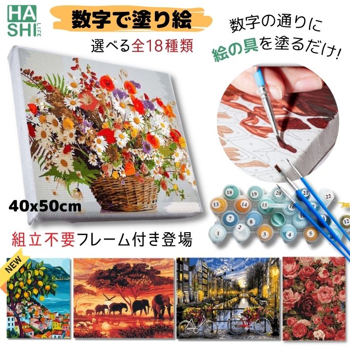 楽天市場 | HASHI-LIFE - フレーム付きセット