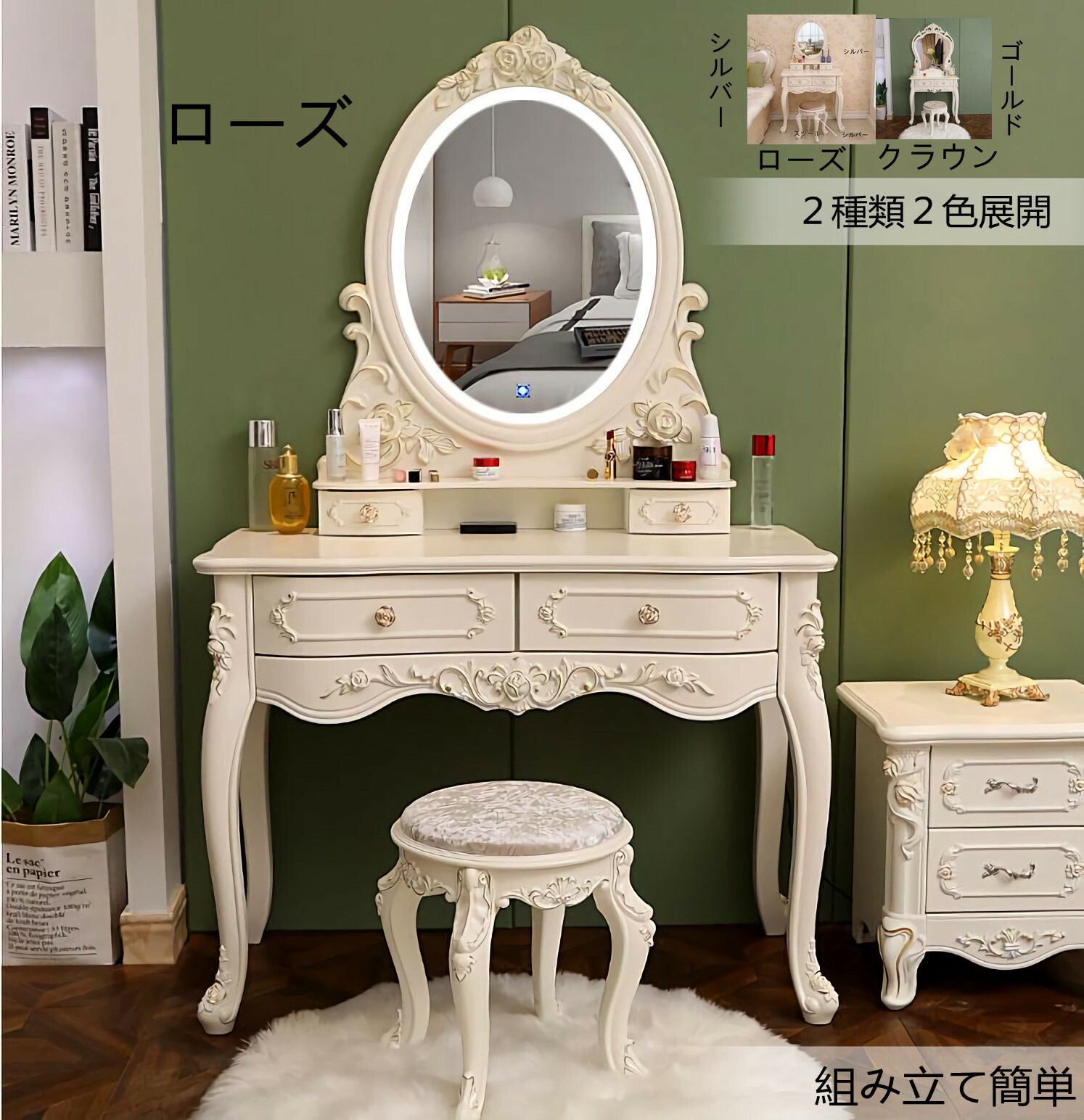 楽天市場】ロココ（ドレッサー・鏡台｜収納家具）：インテリア・寝具