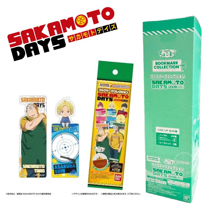 楽天市場】SAKAMOTODAYS ブックマークコレクション 【1BOX20パック