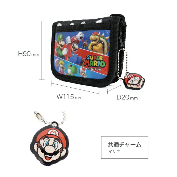 楽天市場】スーパーマリオ キッズ財布 RFウォレット 子供 ネックコード