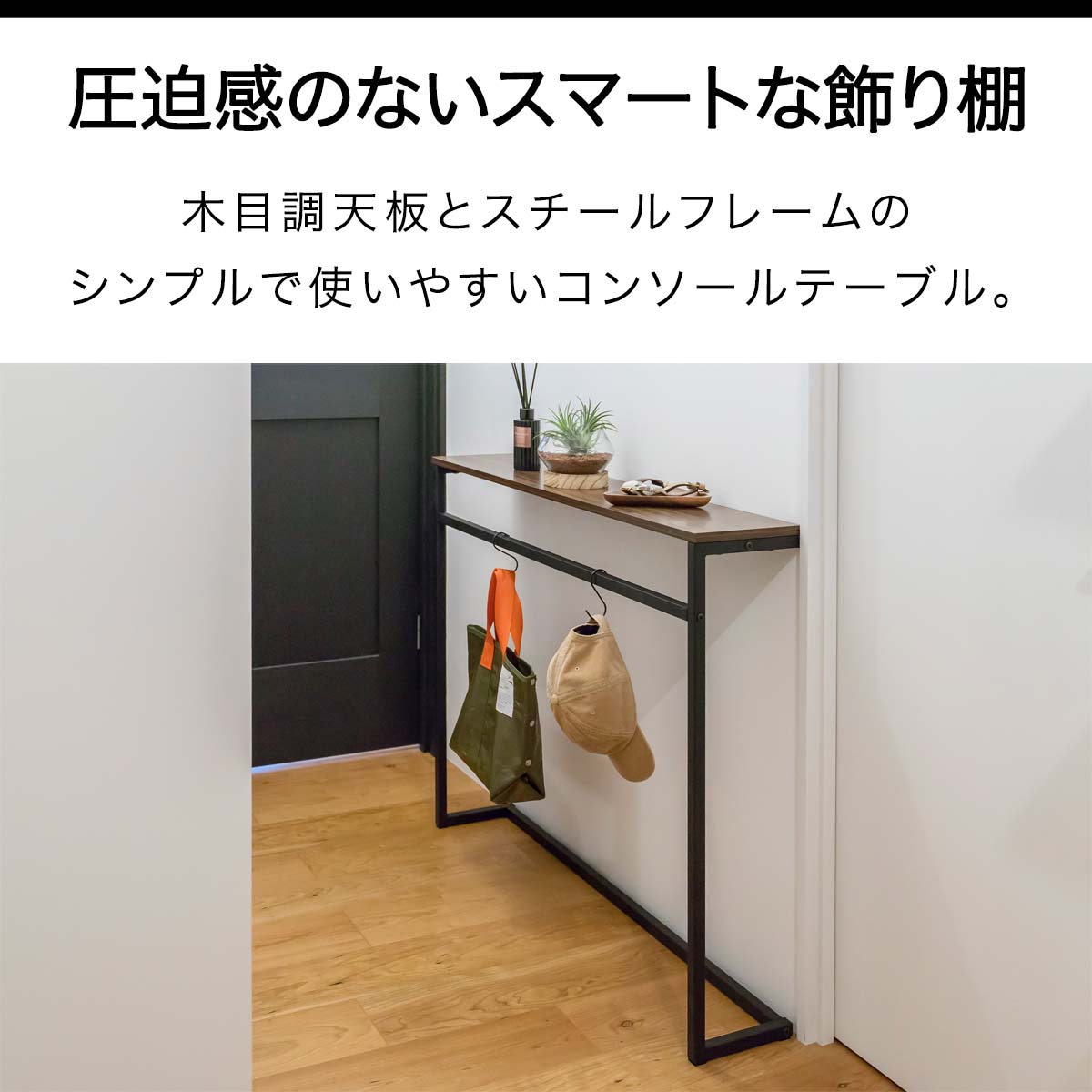 楽天市場】コンソールテーブル 傘掛けバー付 スリム ワイド 幅100cm