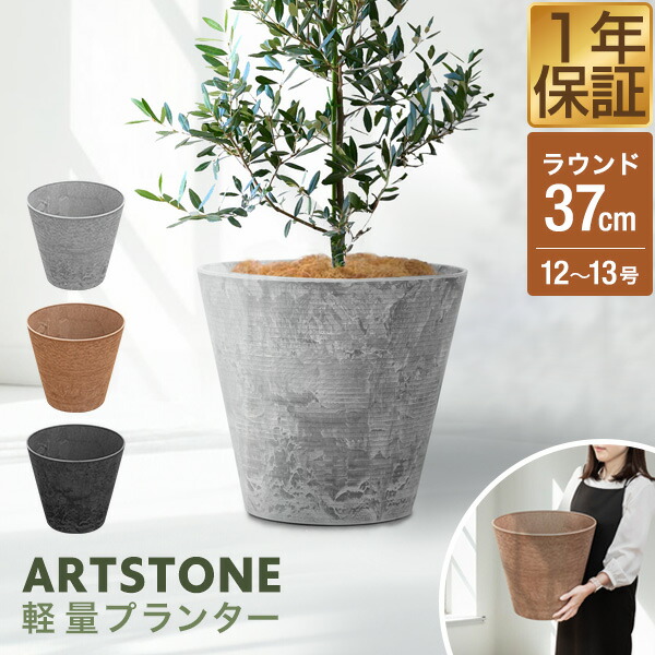 プランター 8号 植木鉢」の人気商品一覧 | 安い商品を通販サイトから