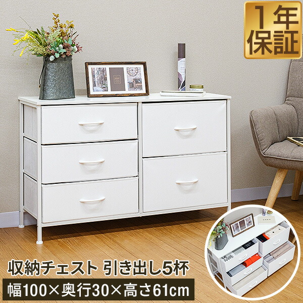 楽天市場】チェスト 白 3段 収納 ローチェスト タンス 幅100cm×奥行