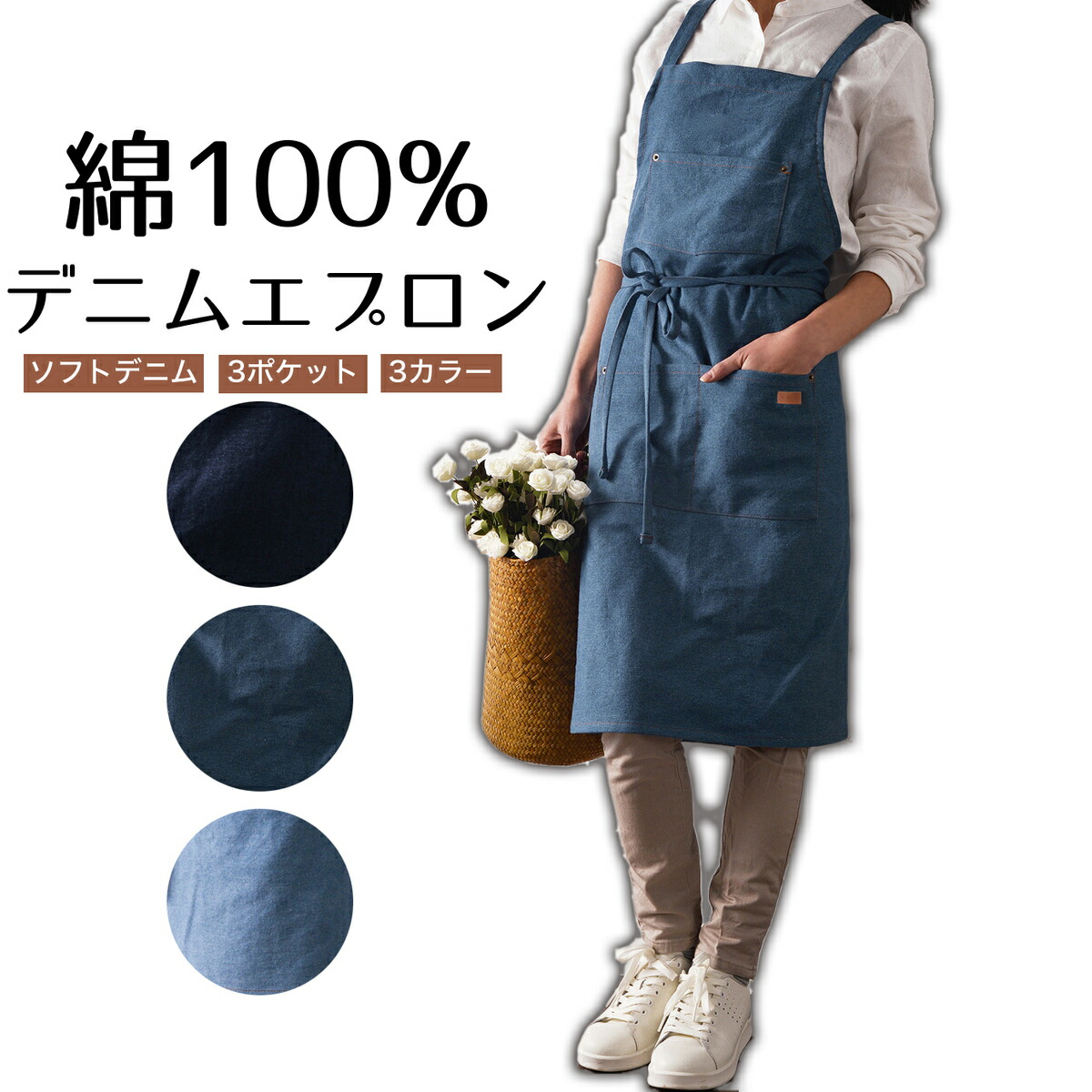 楽天市場】デニムエプロン 綿100% エプロン デニム 首掛け X型 大人
