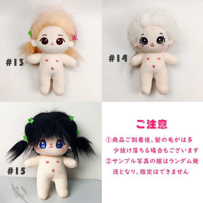 楽天市場】ぬいぐるみ ぬい活 着せ替えぬいぐるみ 20cm 女の子 ぬい