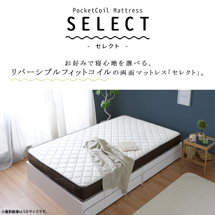 楽天市場】マットレス セミダブル ポケットコイル 硬め・柔らかめ