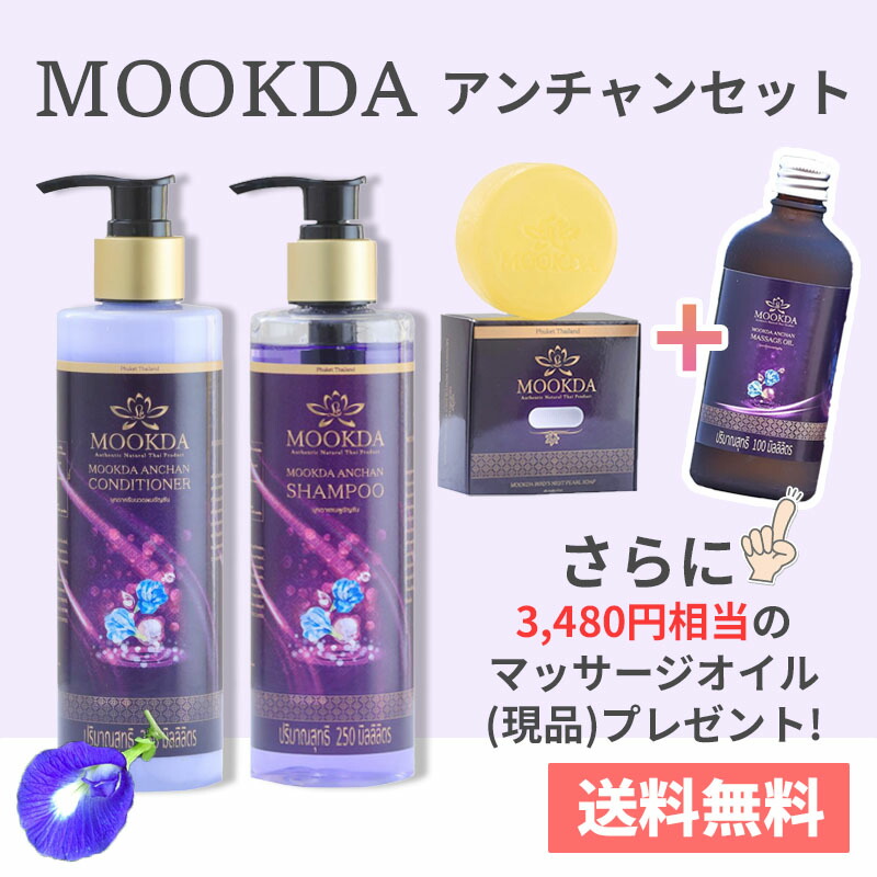 楽天市場】シャンプー コンディショナー せっけん オイル セット