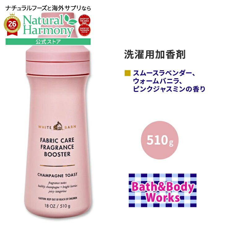 楽天市場】[好みの香りで洗濯]バス&ボディワークス ホワイトバーン