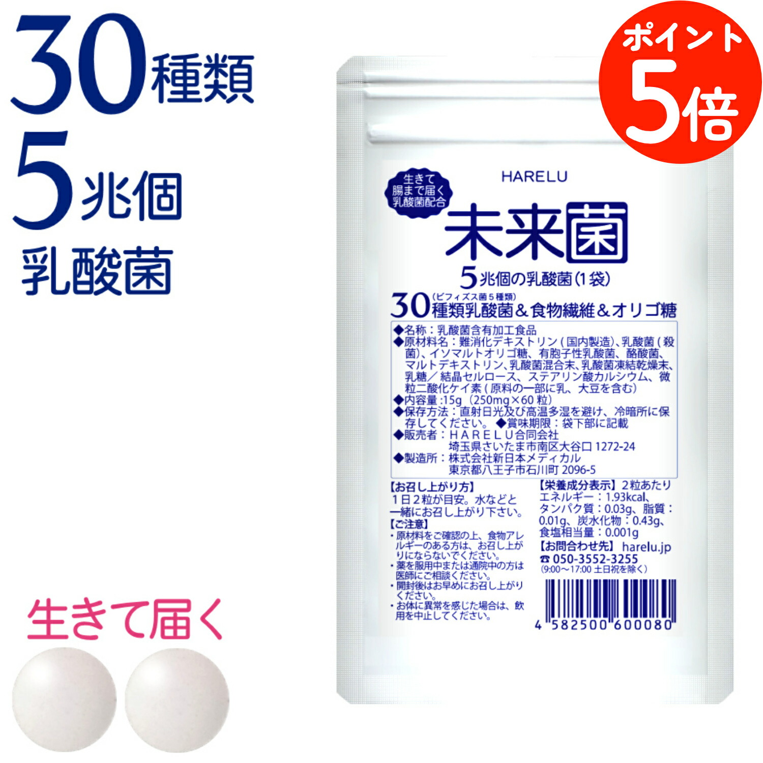 楽天市場】＼ポイント5倍 25日迄／乳酸菌 サプリ ビフィズス菌 30種類