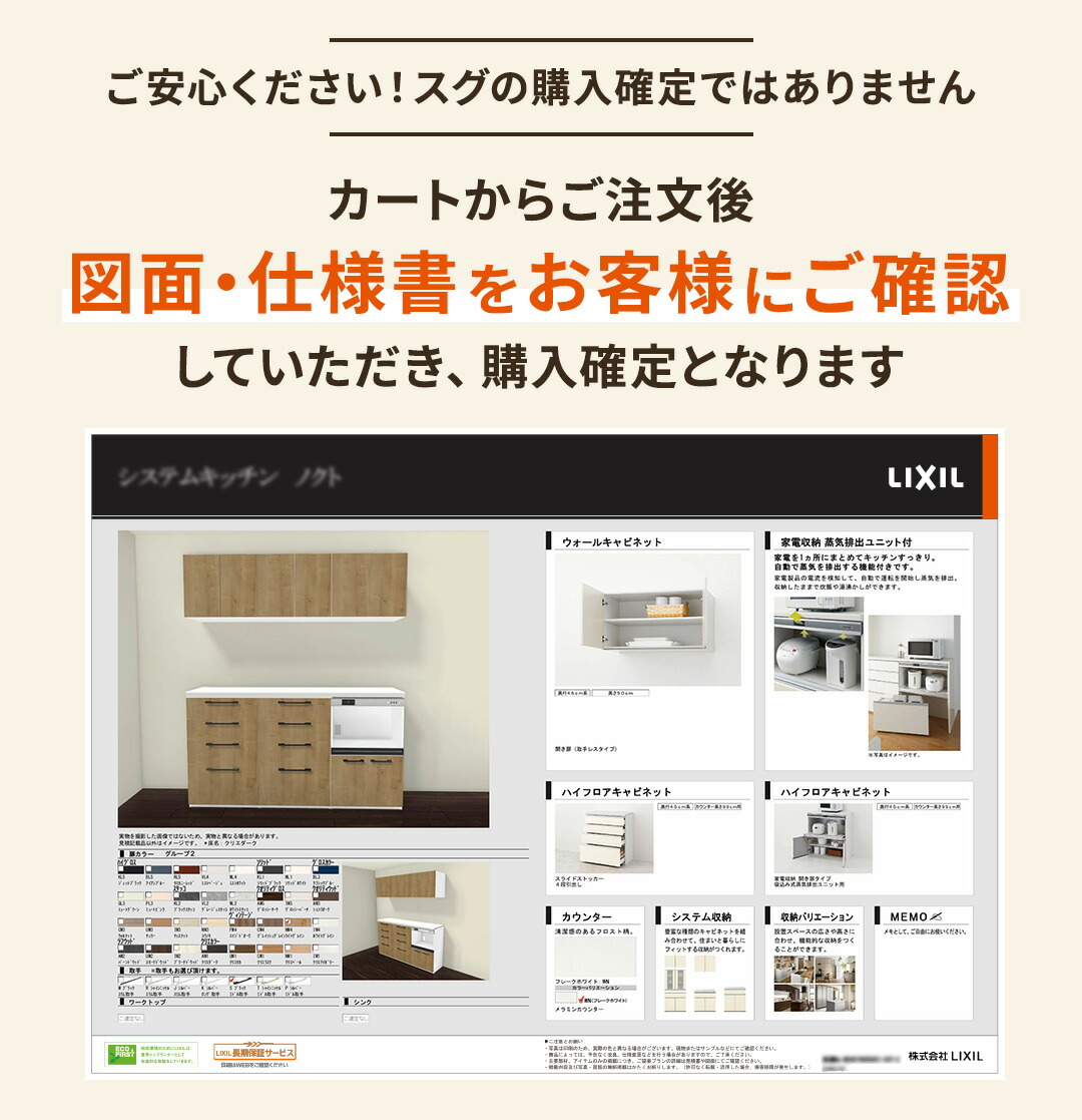 楽天市場】カップボード リクシル ノクト 幅225cm ロータイプ