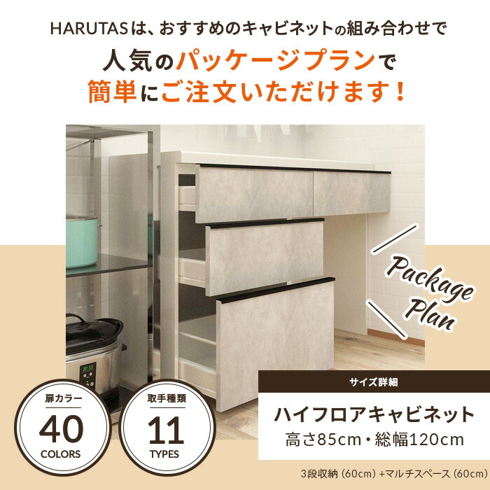 楽天市場】カップボード リクシル ノクト 幅120cm ロータイプ 高さ85cm