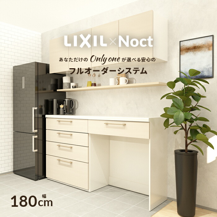 楽天市場】カップボード パナソニック ラクシーナ（食器棚・キッチン