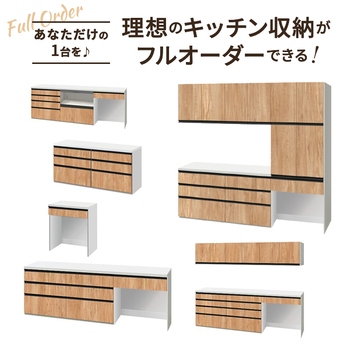 楽天市場】カップボード リクシル ノクト 幅225cm ロータイプ