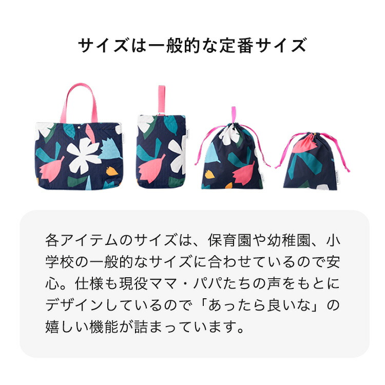 楽天市場】入園 入学 4点セット （レッスンバッグ・シューズバッグ