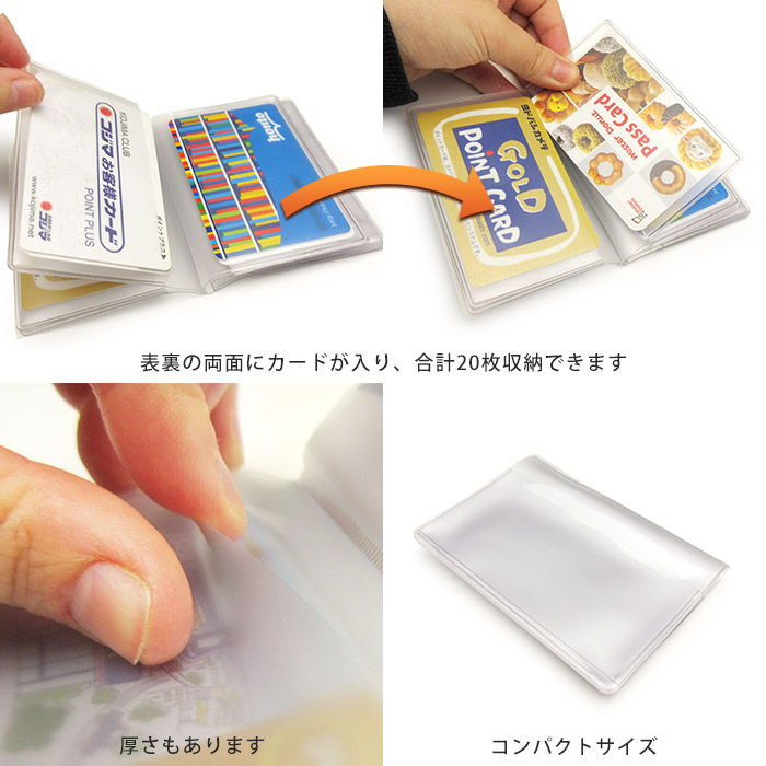 楽天市場】カードファイルパーツ 20ポケット 1個入り｜ポイントカード