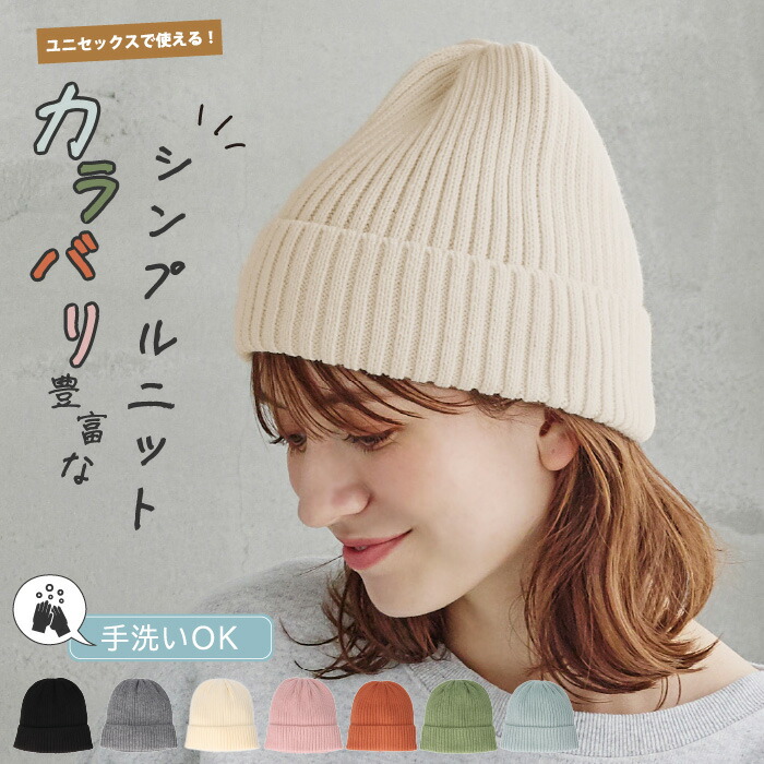 楽天市場】【3/4 19時迄 クーポンで 25%OFF】帽子 レディース ニット帽