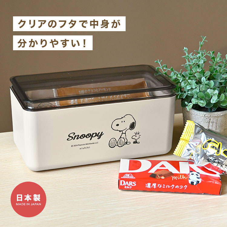 楽天市場】フードコンテナ スヌーピー パッキン付 保存容器