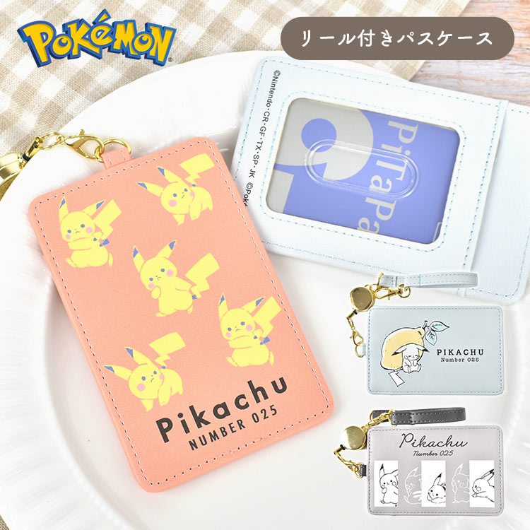 楽天市場】パスケース ポケモン リール付き ピカチュウ 子供 子ども