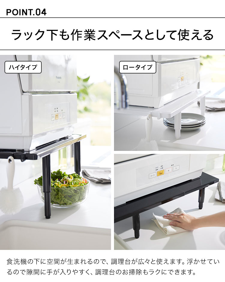 楽天市場】カウンターに載せられる伸縮食洗機ラック タワー ハイタイプ