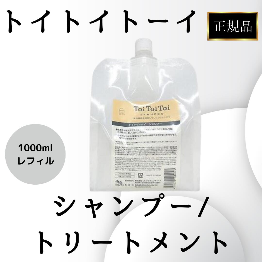 楽天市場】リトルサイエンティスト トイトイトーイ シャンプー
