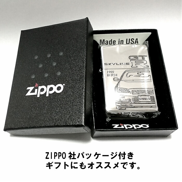 楽天市場】ZIPPO ライター スカイラインGT-R 生誕50周年記念 車 ジッポ