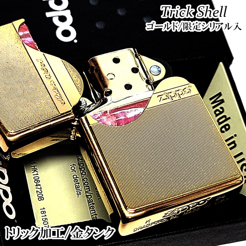 楽天市場】ZIPPO ライター 限定 トリックシェル ジッポー ゴールド