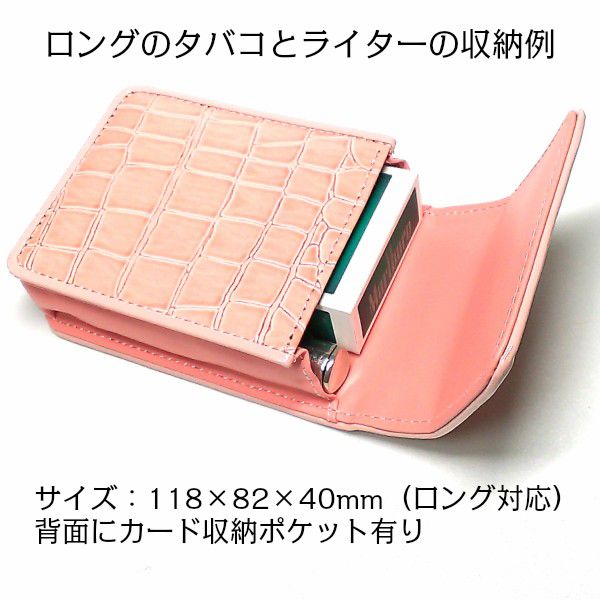 楽天市場】シガレットケース 可愛い エナメルクロコ ロング OK タバコ