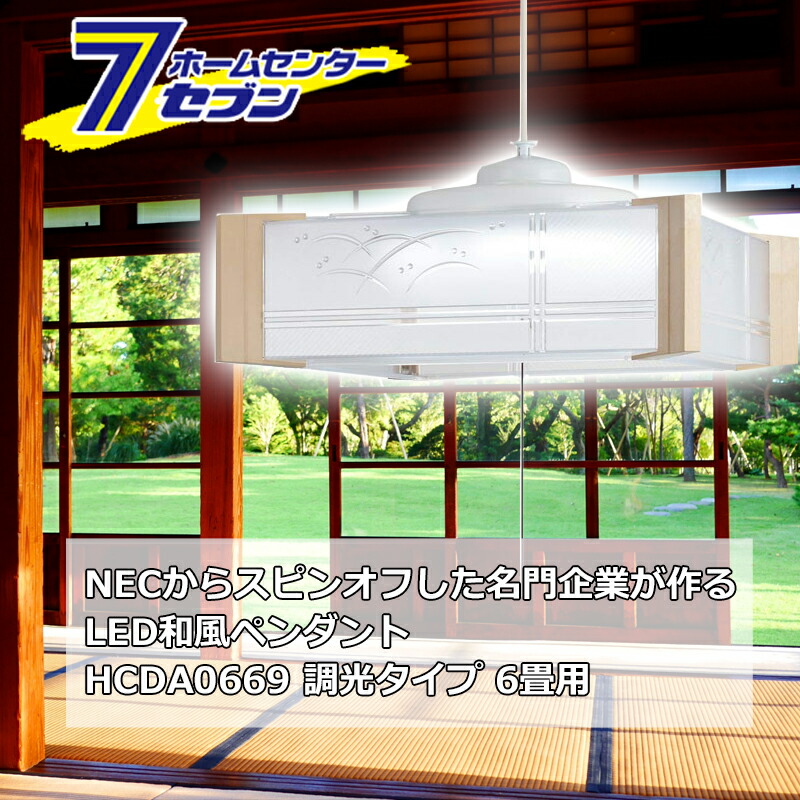楽天市場】＼安心の日本製／ホタルクス LED ペンダントライト HCDA0669
