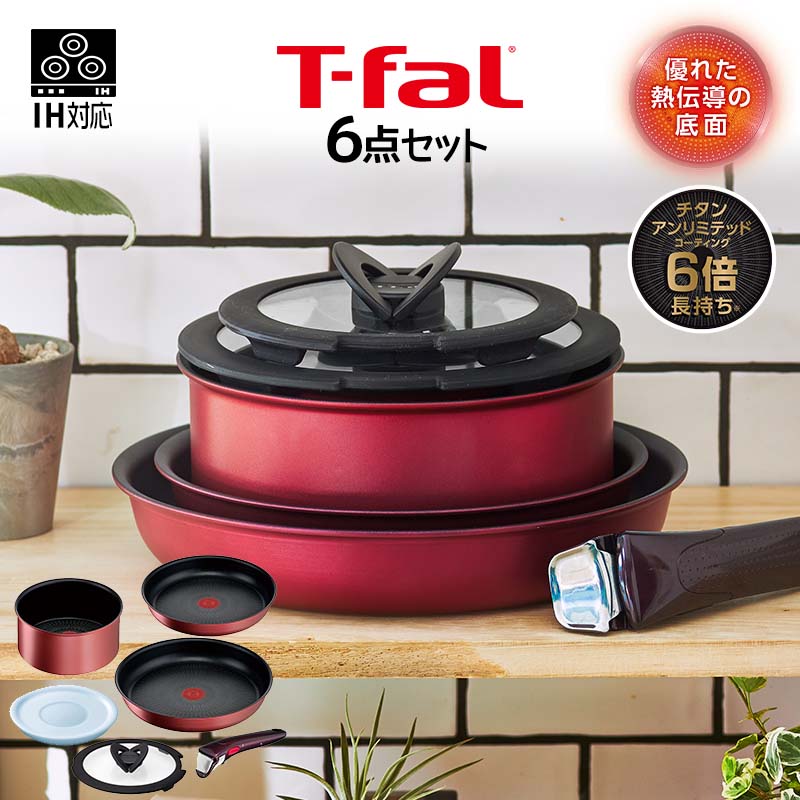 楽天市場】【即納在庫品】 ティファール 新製品 フライパン 6点セット