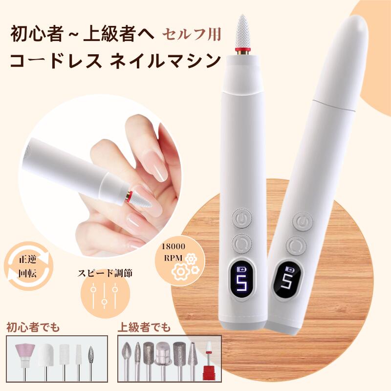 楽天市場】【20点セット】ネイルマシン 電動 爪磨き キット 研磨