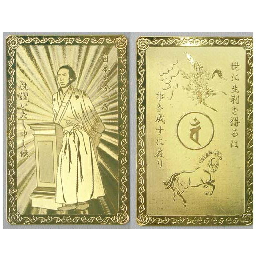 楽天市場】坂本龍馬 記念硬貨の通販