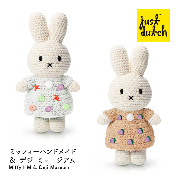 ミッフィー様 専用 ゆーさま専用 ミッフィー2点 ゆーさま専用